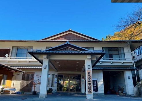 信州 須坂温泉 古城荘
