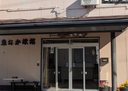 魚なか旅館