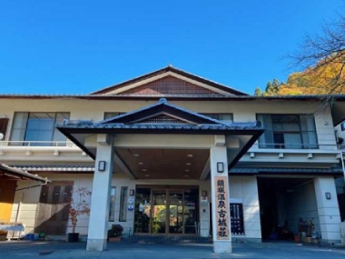 信州 須坂温泉 古城荘